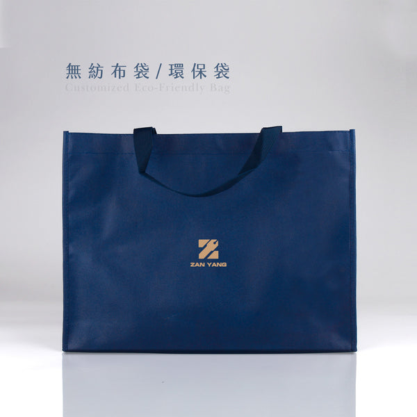 石碇藍 _無紡布環保購物袋
