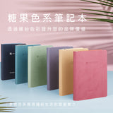 繽紛色彩精裝工商日誌/筆記本