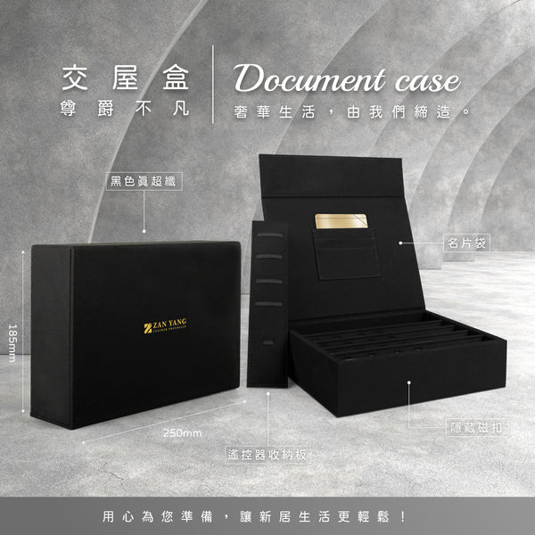 真超纖磁吸式交屋盒