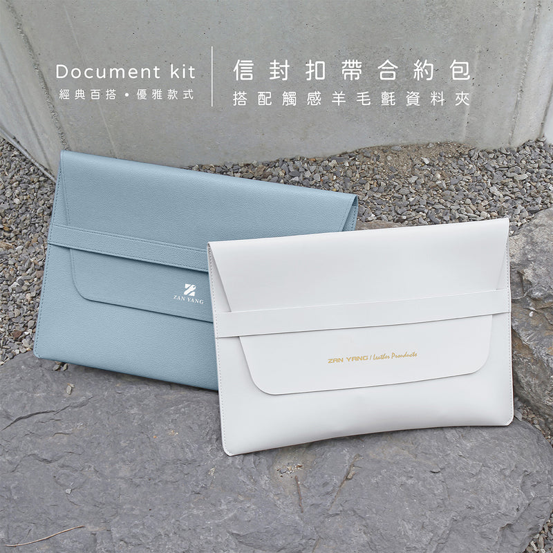 扣帶款合約包與羊毛氈資料袋 兩款組合