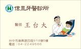 牙醫名片模板