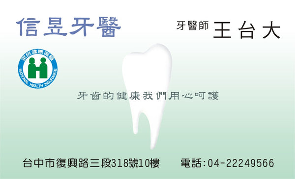 HCC014 牙醫