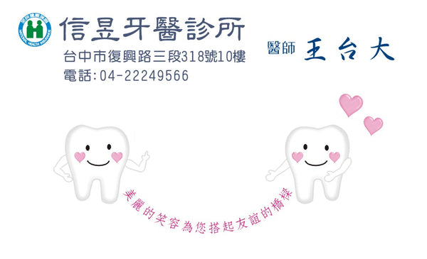 HCC015 牙醫