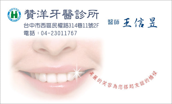 HCC027 牙醫