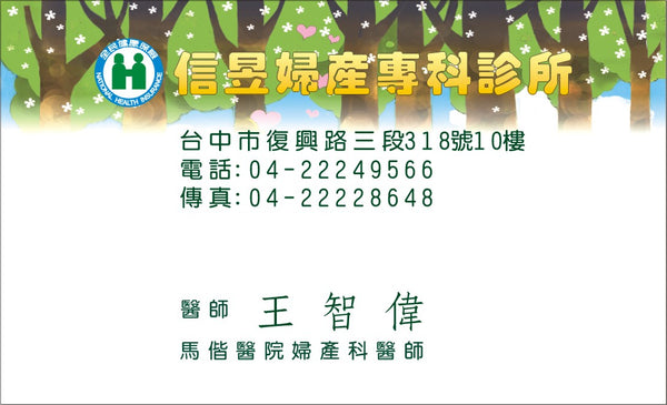 HCF004 婦產科