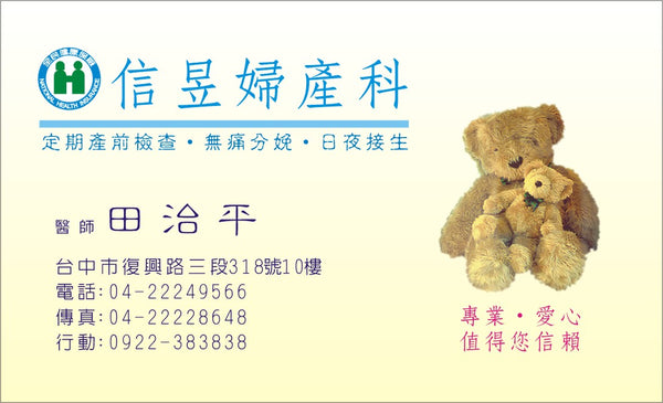HCF006 婦產科