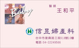 婦產科名片模板