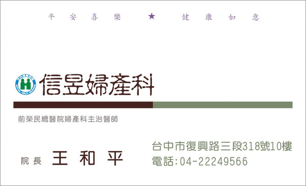 HCF008 婦產科