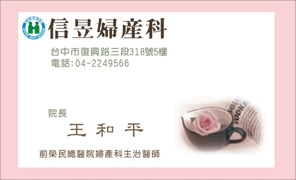 HCF009 婦產科