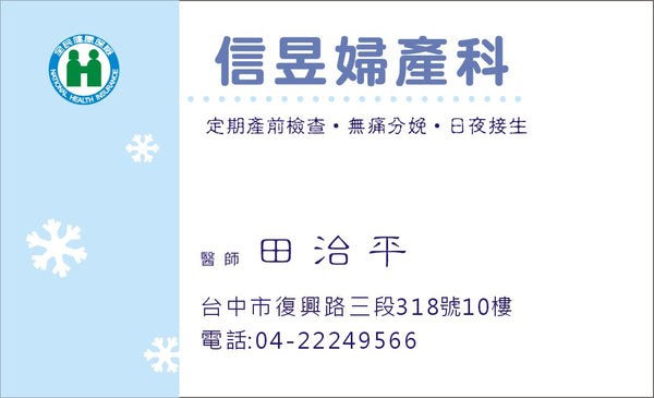 HCF010 婦產科