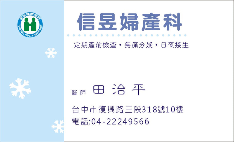 HCF010 婦產科