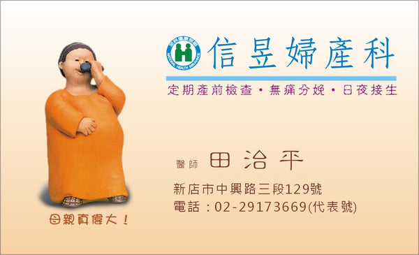 HCF011 婦產科