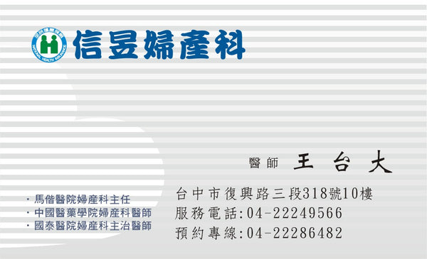 HCF013 婦產科