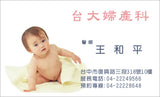 婦產科名片模板