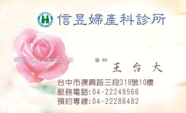 HCF016 婦產科