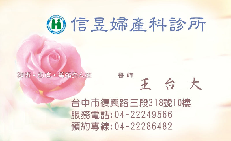 HCF016 婦產科
