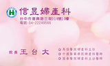 婦產科名片模板