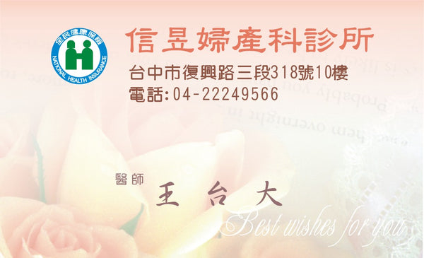 HCF019 婦產科