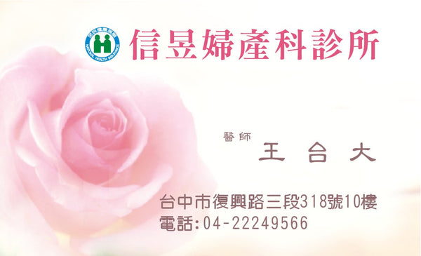 HCF020 婦產科