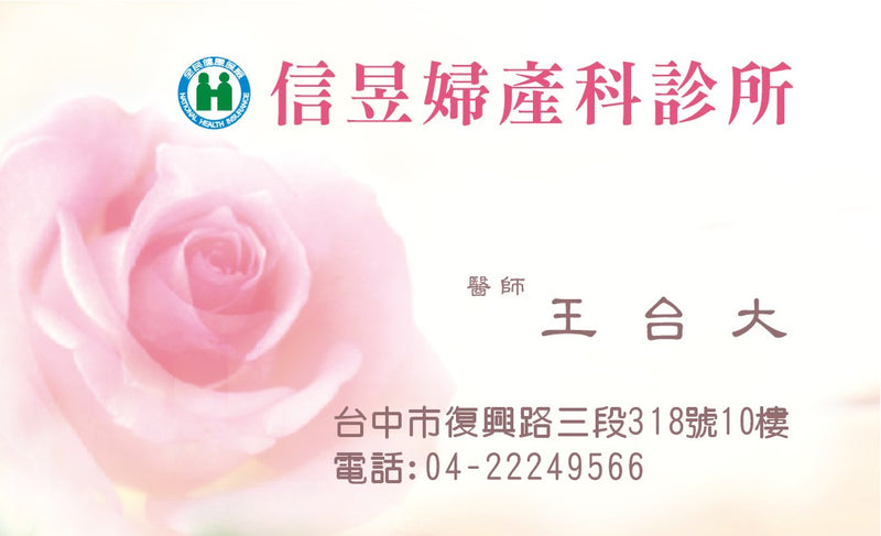 HCF020 婦產科
