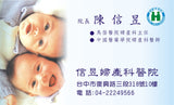 婦產科名片模板