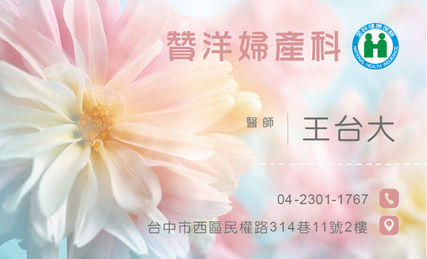 HCF18001 婦產科