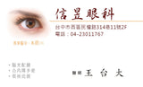 眼科名片模板