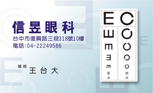 HCG014 眼科