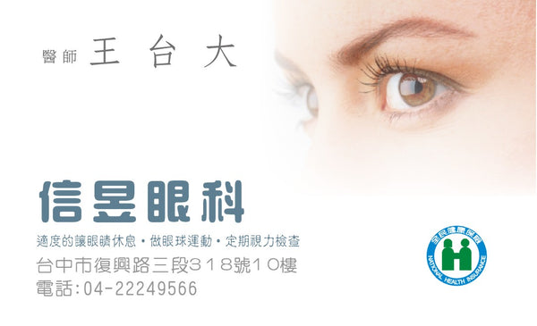 HCG015 眼科