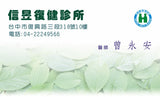 復健科名片版型