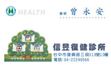 復健科名片版型