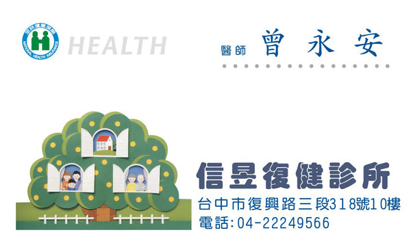 HCH007 復健科