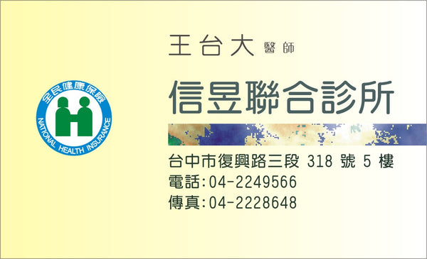 HCI003 診所醫院