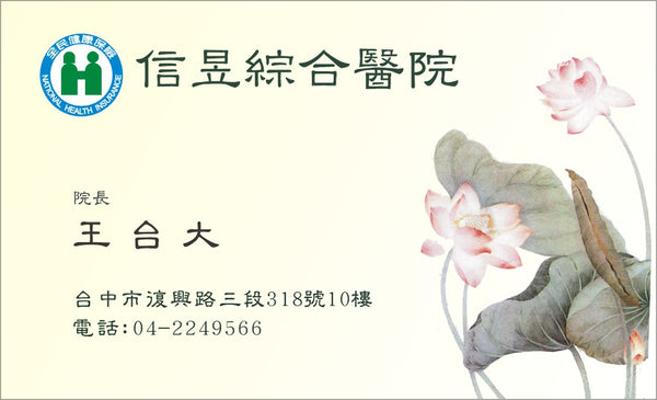 HCI004 診所醫院