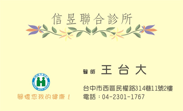 HCI007 診所醫院