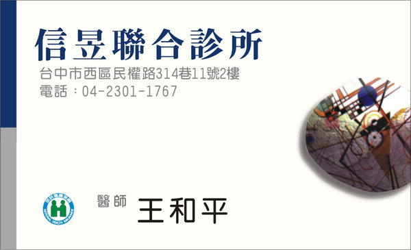HCI008 診所醫院