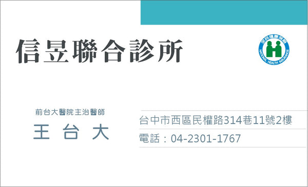 HCI009 診所醫院