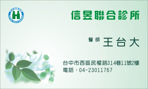 HCI010 診所醫院