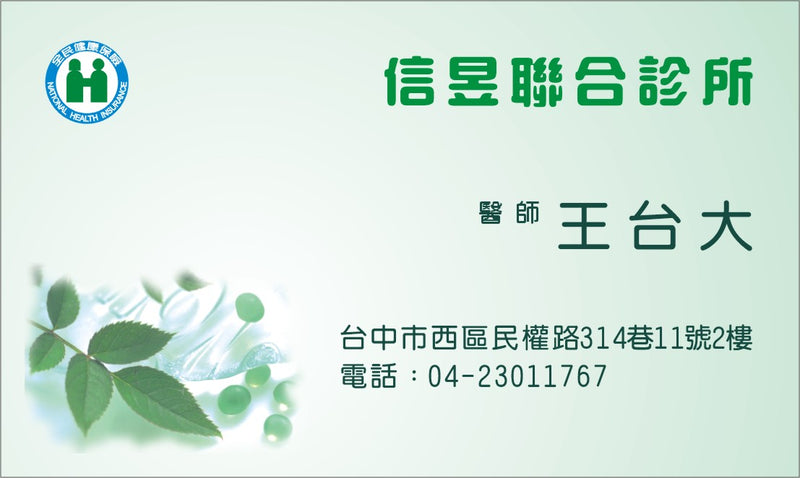 HCI010 診所醫院
