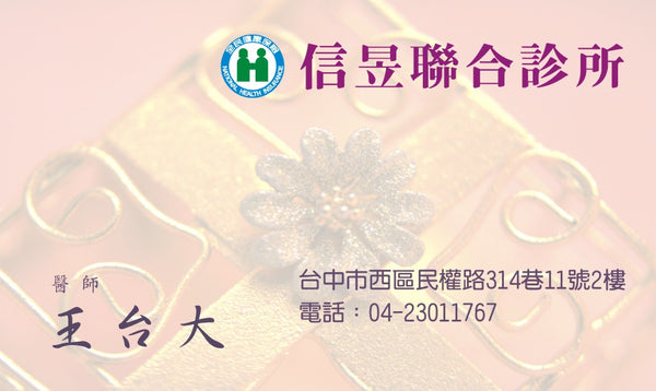 HCI011 診所醫院