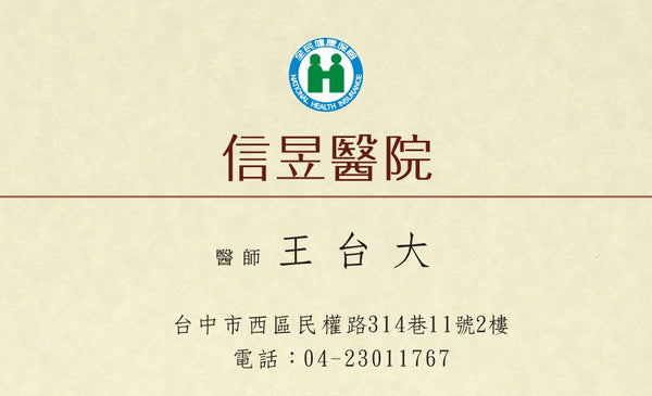 HCI014 診所醫院