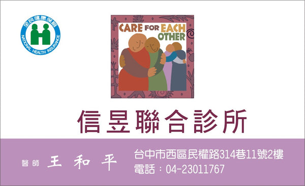 HCI019 診所醫院