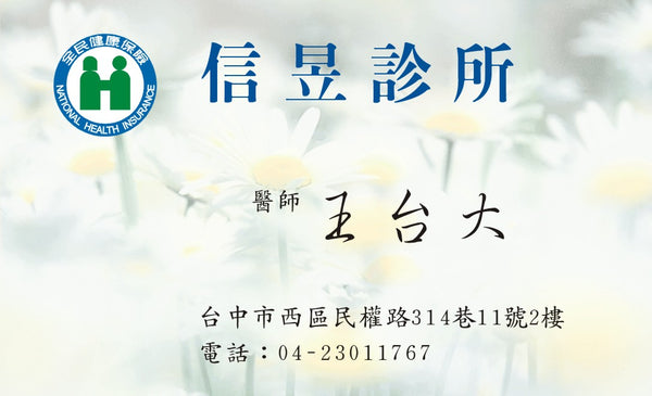 HCI023 診所醫院