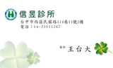 診所醫院名片模板