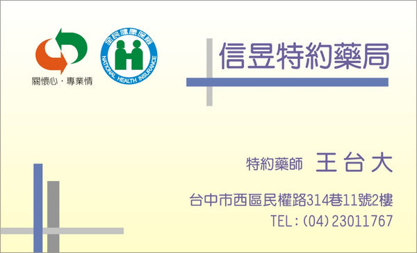 HCJ028 藥局