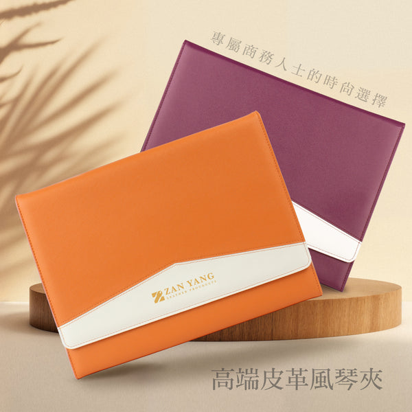 商務皮革文件收納風琴夾