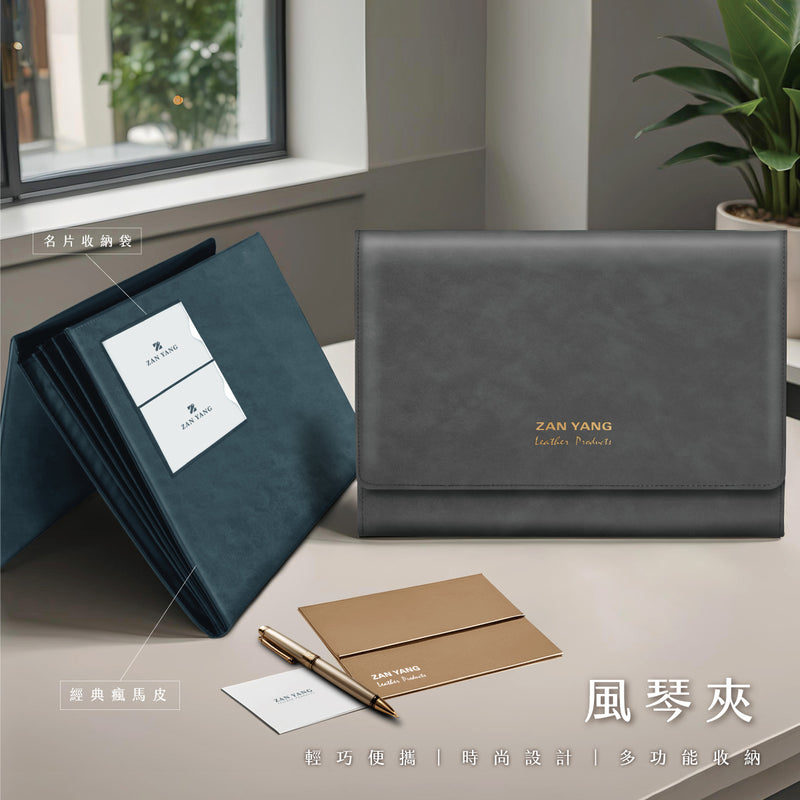 時尚多功能商務風琴夾