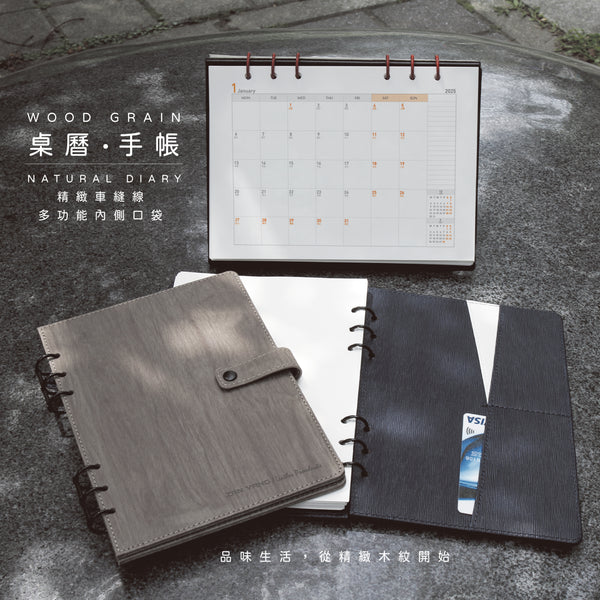 桌曆手帳 活頁工商日誌/筆記本
