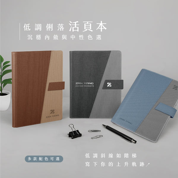 俐落斜線磁吸扣帶工商日誌／筆記本