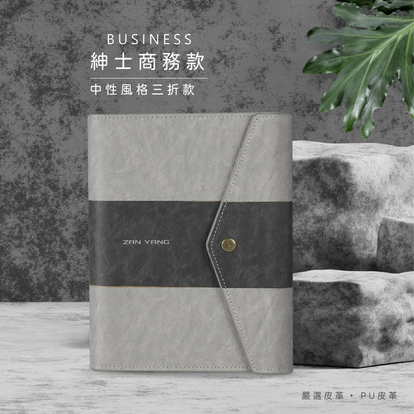 高階紳士商務款工商日誌/筆記本